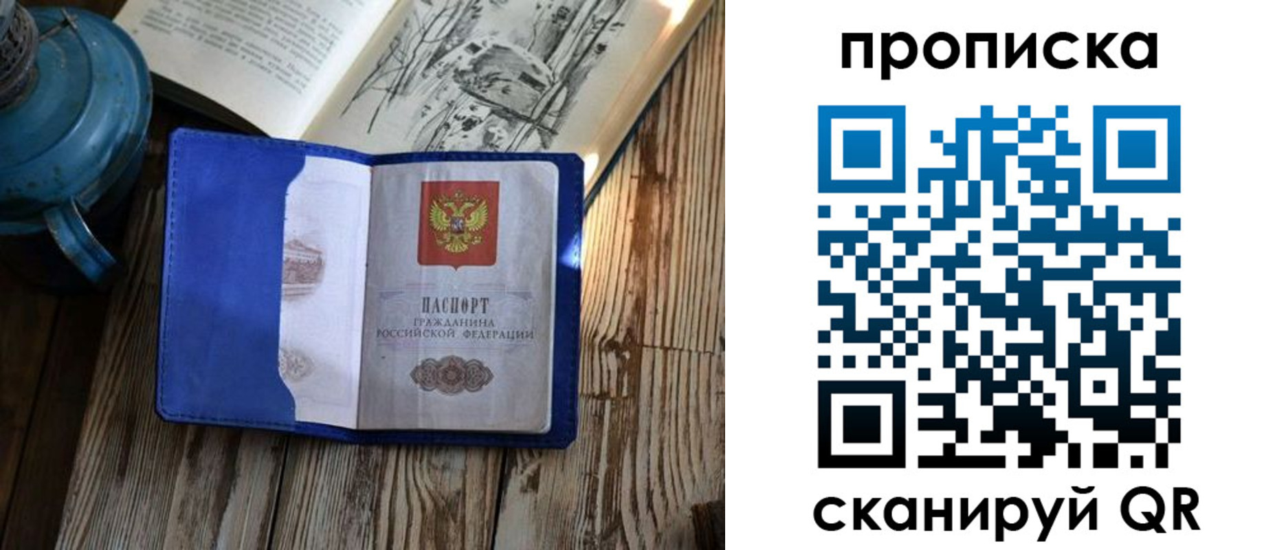 временная регистрация адрес в Ивантеевке