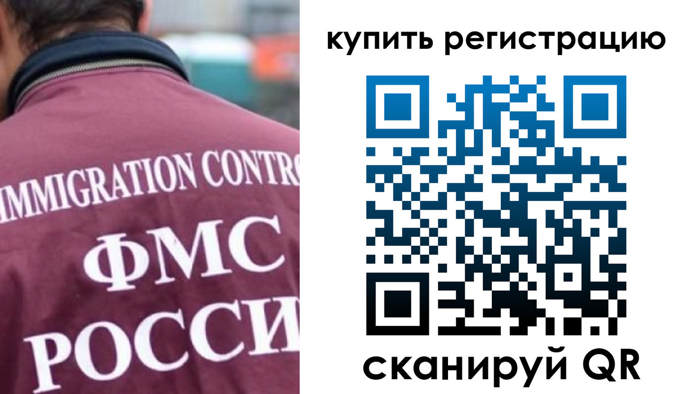 временная регистрация адрес в Ивантеевке