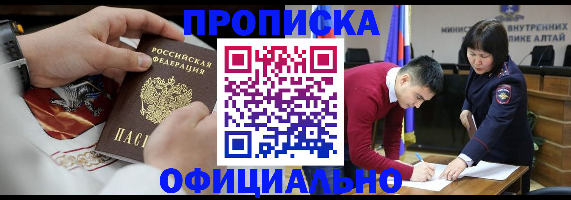 временная регистрация надежно в Ивантеевке