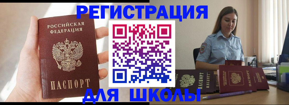 прописка поиск в Ивантеевке