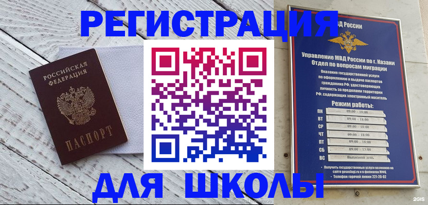 временная регистрация собственник в Ивантеевке