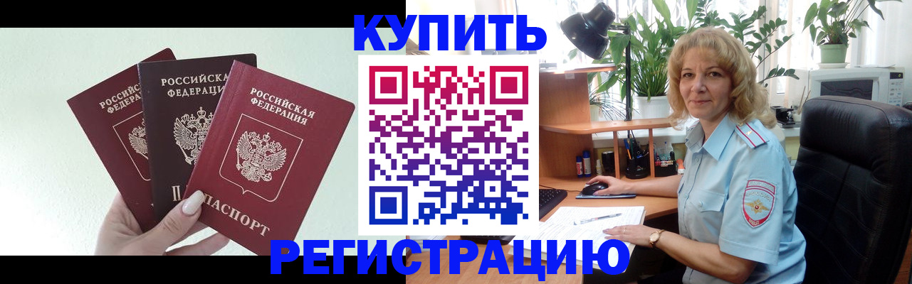 временная регистрация надежно в Ивантеевке