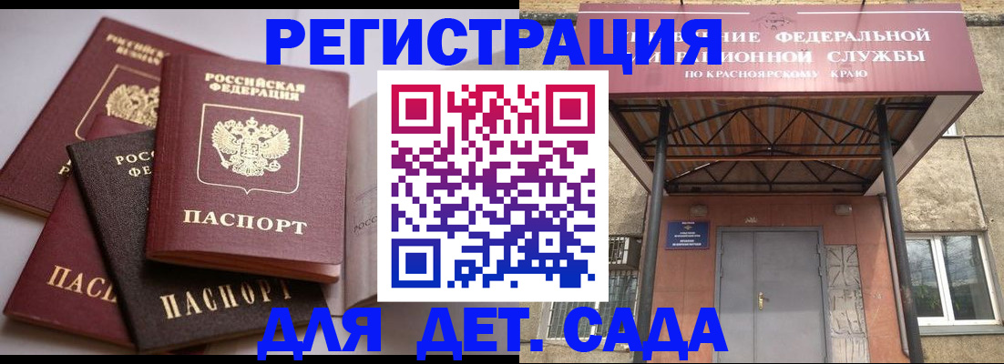 прописка иностранных граждан в Ивантеевке